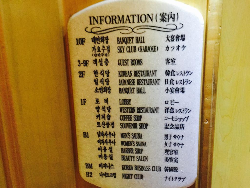 로얄 호텔 제주 외부 사진